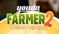 Игра «Youda Фермер 2»