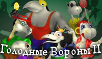 Игра «Голодные Вороны 2»