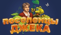 Игра Поселенцы Джека