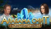 Игра «Алабама Смит и кристаллы судьбы»