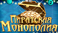 Игра Пиратская Монополия