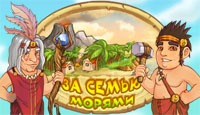 Игра «За семью морями»