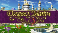 Игра Джевел Матч 3