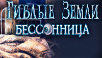 Игра «Гиблые земли. Бессонница»