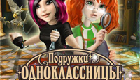 Игра Подружки-одноклассницы. Тайна волшебного браслета