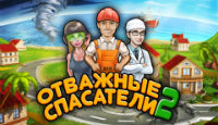 Игра Отважные спасатели 2