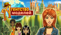 Игра Агентство моделей
