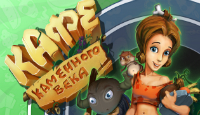 Игра Кафе каменного века